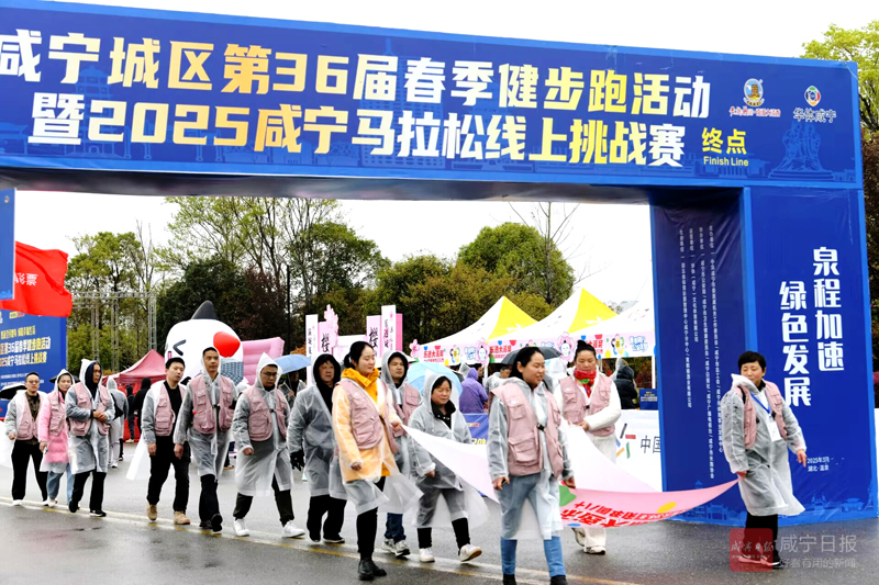 组图：和春天相约 与健康同行