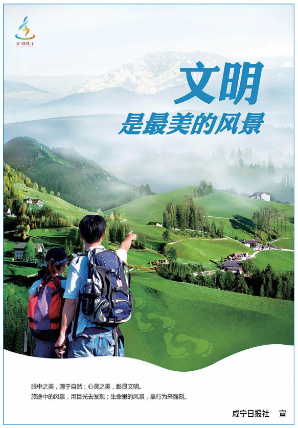 公益广告