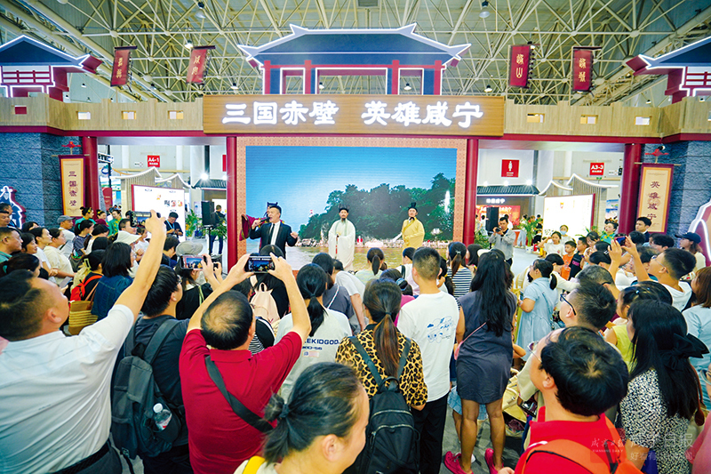 图文：“三国赤壁·英雄咸宁”燃动中国文旅博览会