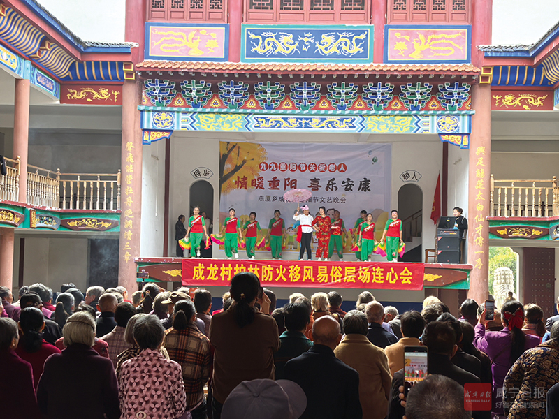图文：歌舞传情  佳肴暖心 燕厦乡成龙村敬老蔚然成风