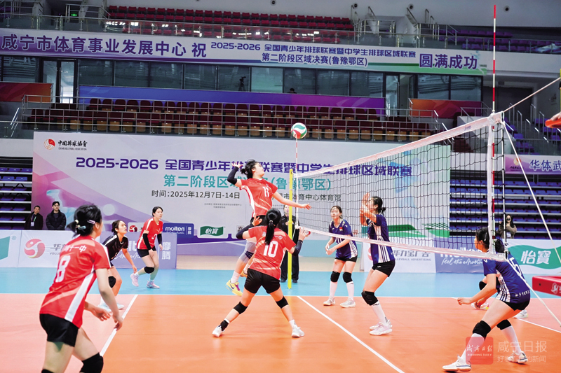 图文：全国青少年排球联赛在赤壁开赛