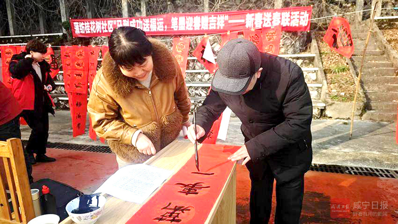 图文：墨香四溢年味浓