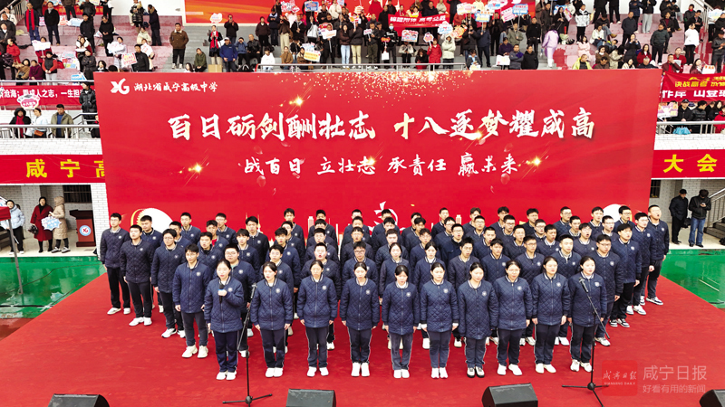图文：百日砺剑酬壮志