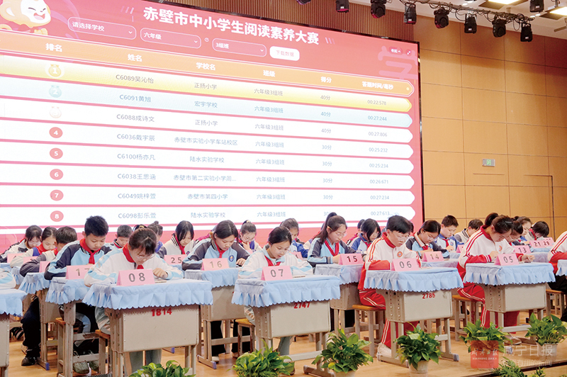 图文：以赛促读润童心