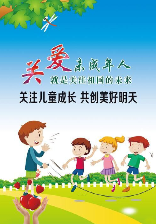 公益广告