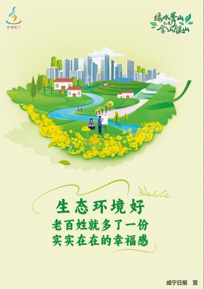 公益广告