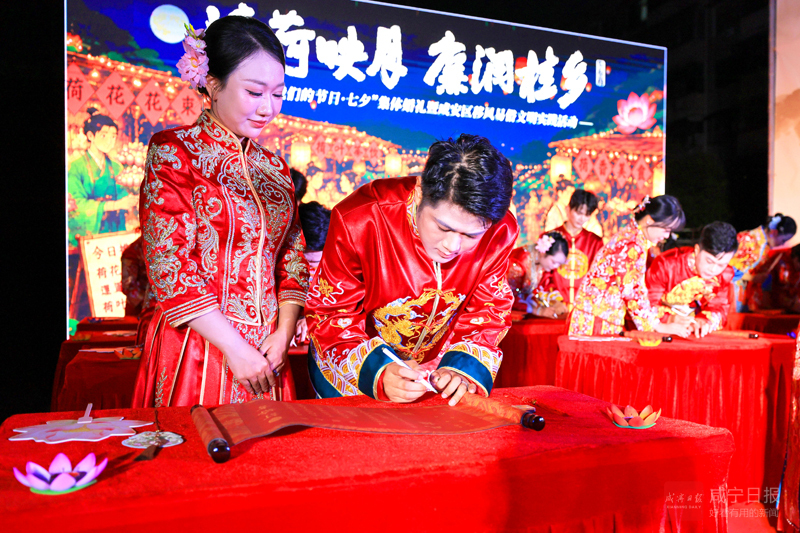 图文：清荷映月结良缘 廉润桂乡树新风