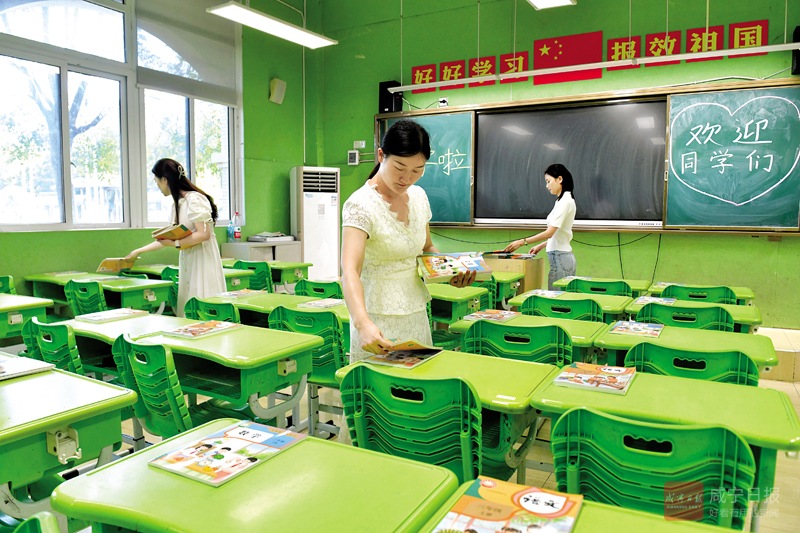 图文：备好课本迎开学