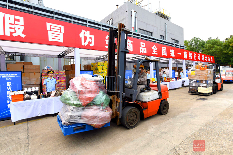 图文：全国严厉打击侵权假冒伪劣商品 湖北统一销毁行动在咸宁开展