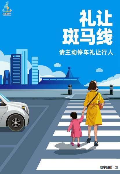 公益广告
