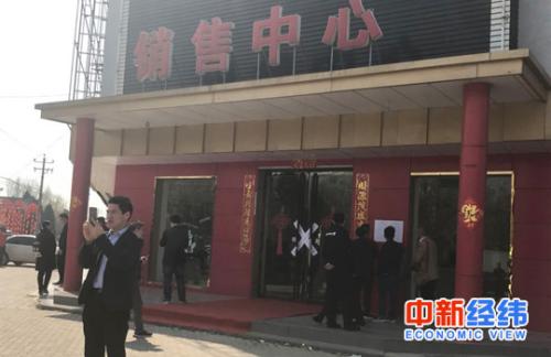 雄县鑫城小区售楼处被贴上封条。中新经纬 刘雪玉 摄 雄县鑫城小区售楼处被贴上封条。中新经纬 刘雪玉 摄