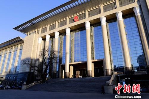 资料图:最高人民法院。中新社记者 李慧思 摄 资料图:最高人民法院。中新社记者 李慧思 摄