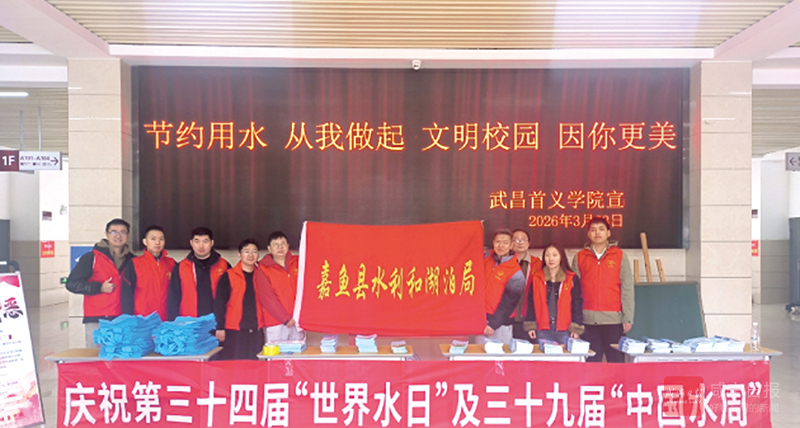 “世界水日·中国水周”宣传活动.jpg