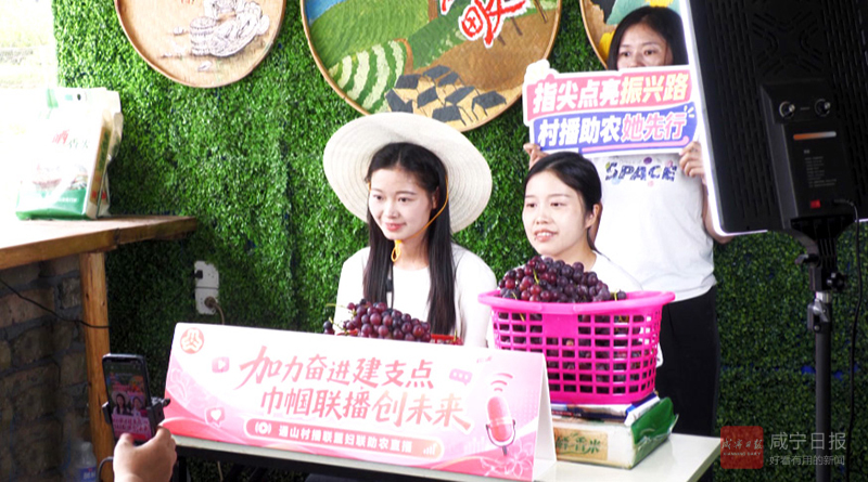 用手机“吆喝”!通山石门村葡萄搭上“云”销快车 拷贝.jpg